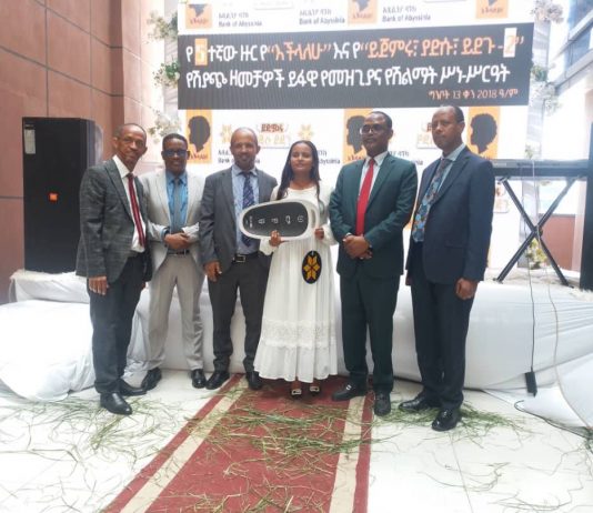 ባንኩ ዘላቂ የማኅበረሰብ ልማትን ለማረጋገጥ እየሠራ ነው።