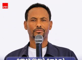 “ድምጽን በነጻነት የመስጠት ታሪካዊ ምዕራፍ ላይ እንገኛለን” የደቡብ ወሎ ዞን ዋና አሥተዳዳሪ አሊ መኮንን