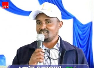 ልማትን በመንግሥት ፣ መንግሥትን በምርጫ