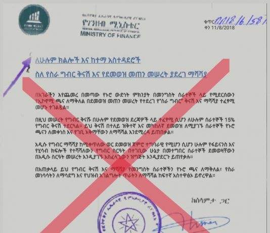 የተቋሙን ሥም እና መለያ በመጠቀም ለክልሎች እና ከተማ አሥተዳደሮች ስለ ሥራ ግብር ቅናሽ ተብሎ የሚሠራጨው መረጃ ሀሰተኛ ነው።