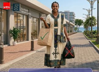 የፕላስቲክ ከረጢቶችን ባለመጠቀም ጽዱ ከባቢን እንፍጠር!