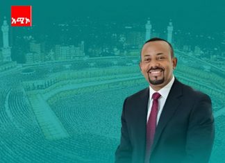 እንኳን ለ1447ኛው የዒድ አል አድሐ በዓል አደረሰን፣ አደረሳችሁ!