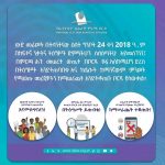 "ከማንኛውም ምንጮች የሚወጡ መረጃዎችን ከማሠራጨት ተቆጠቡ" ምርጫ ቦርድ 1780372161927