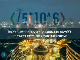 “የምትገነቡት ነገ የሚጀምረው ዛሬ ነው” ጠቅላይ ሚኒስትር ዐቢይ አሕመድ (ዶ.ር)