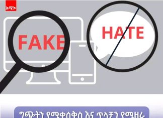 በሕግ እንደሚያስጠይቅ ያውቃሉ?