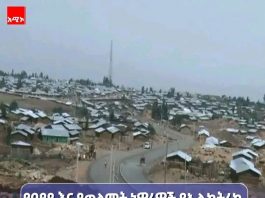 🕯”በኤሌክትሪክ ኀይል ችግር ምክንያት ወደ ትናንቱ ዘመን መመለስ የለብንም” የበየዳ ወረዳ ነዋሪዎች