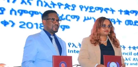 “የጥላቻ ንግግር እና የሐሰተኛ መረጃ ስርጭትን ለመግታት ከኢትዮጵያ የሃይማኖት ተቋማት ጉባኤ ጋር በቅርበት እንሠራለን” የኢትዮጵያ መገናኛ ብዙኅን ባለሥልጣን