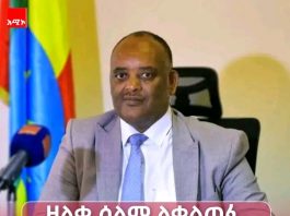 የሰላም ጥረቱ በክልሉ የተሻለ የትራንስፖርት እና የንግድ እንቅስቃሴ እንዲኖር አስችሏል” እሸቱ የሱፍ (ዶ.ር)