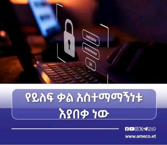 አስተማማኝነቱ ጥያቄ ውስጥ ገብቷል!