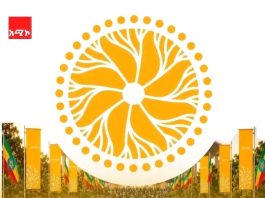 🔐ከችግር ወደ መፍትሔ መሻገሪያ 🇪🇹የኢትዮጵያ ታላቁ የምክክር ጉባኤ !