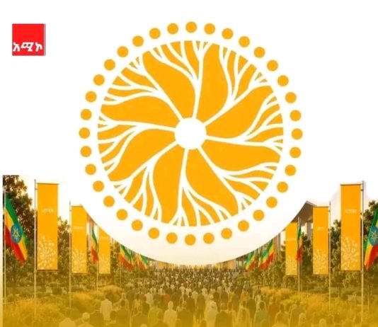 🔐ከችግር ወደ መፍትሔ መሻገሪያ 🇪🇹የኢትዮጵያ ታላቁ የምክክር ጉባኤ !