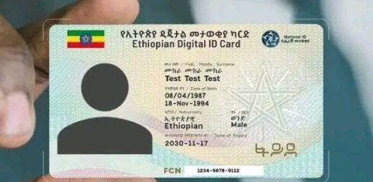 የፋይዳ መታወቂያ የኢትዮጵያ ዲጂታል ኢኮኖሚ ልህቀትን እያረጋገጠ ነው !