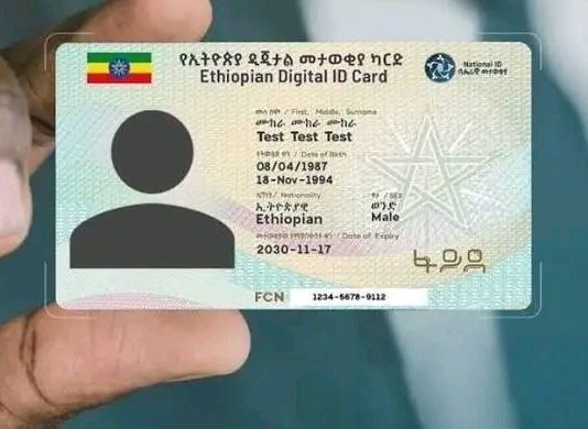 የፋይዳ መታወቂያ የኢትዮጵያ ዲጂታል ኢኮኖሚ ልህቀትን እያረጋገጠ ነው !