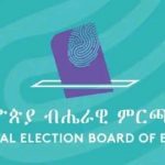 ብልጽግና ፓርቲ በሰባተኛው ጠቅላላ ምርጫ ከፍተኛ ድምጽ በማግኘት ማሸነፉን የኢትዮጵያ ብሔራዊ ምርጫ ቦርድ አስታወቀ። 1782076572559
