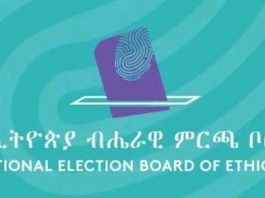 ብልጽግና ፓርቲ በሰባተኛው ጠቅላላ ምርጫ ከፍተኛ ድምጽ በማግኘት ማሸነፉን የኢትዮጵያ ብሔራዊ ምርጫ ቦርድ አስታወቀ።
