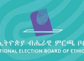 ብልጽግና ፓርቲ በሰባተኛው ጠቅላላ ምርጫ ከፍተኛ ድምጽ በማግኘት ማሸነፉን የኢትዮጵያ ብሔራዊ ምርጫ ቦርድ አስታወቀ።