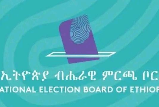 ብልጽግና ፓርቲ በሰባተኛው ጠቅላላ ምርጫ ከፍተኛ ድምጽ በማግኘት ማሸነፉን የኢትዮጵያ ብሔራዊ ምርጫ ቦርድ አስታወቀ።