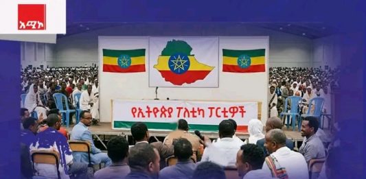 የፖለቲካ ፓርቲዎች ከምርጫ ወቅት ባሻገር ከሕዝቡ ጋር የሚገናኙበት ቋሚ መድረክ ሊኖራቸው ይገባል።