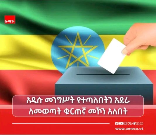 “ሰባተኛው ጠቅላላ ምርጫ ሕዝቡ ከምርጫ ውጭ ላሉ የኃይል አማራጮች ፍላጎት እንደሌለው ያሳየበት ትልቅ እሴት ነው” የፖለቲካ ሳይንስ ምሁር