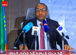 “ሚሊሻው የሕዝባዊነትን ትርጉም በተግባር ያሳየ ኃይል ነው” ኮሚሽነር አስቻለ አላምሬ