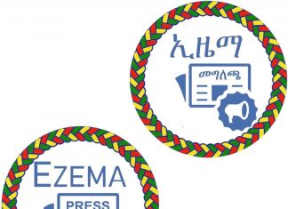 “ጤናማ እና ዘመናዊ የፖለቲካ ባሕል የማዋለድ ተግባራችንን በተጠናከረ መልኩ እንቀጥላለን” ኢዜማ