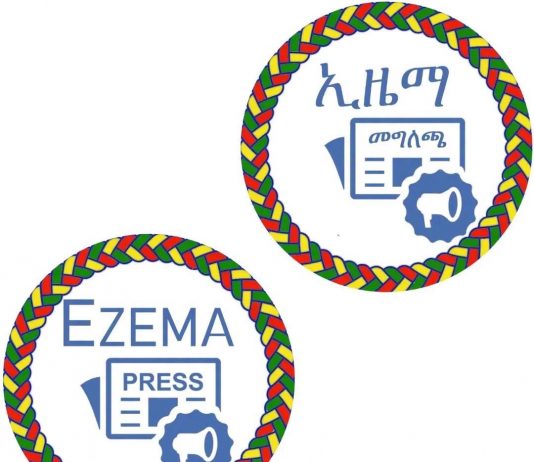 “ጤናማ እና ዘመናዊ የፖለቲካ ባሕል የማዋለድ ተግባራችንን በተጠናከረ መልኩ እንቀጥላለን” ኢዜማ