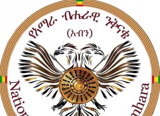 “ምርጫው ሕዝባችን ፈተናዎችን ተቋቁሞ በታሪክ የሚዘከር የአይበገሬነት ታሪክ የጻፈበት ነው” አብን