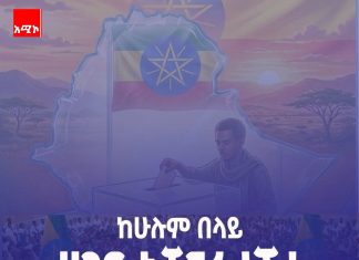 ከሁሉም በላይ ሀገር አሸንፋለች !