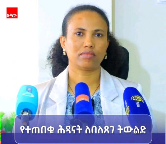 ሕጻናትን አሳታፊ እና ተጠቃሚ የሚያደርጉ ሥራዎች እየተሠሩ ነው።