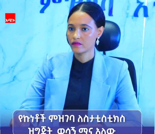 📝 የኩነቶች ምዝገባ አገልግሎት በተቀመጠው የጊዜ ገደብ ውስጥ ማከናወን ይገባል።