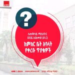 የሕዝብ ተወካዮች ምክር ቤት 5ኛ ዓመት 30ኛ መደበኛ ጉባኤውን እያካሄደ ነው። 1783433721205