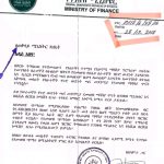 የደሞዝ ጭማሪ ተደረገ በሚል የሚዘዋወረው መረጃ ሀሰት ነው። 1783439279725