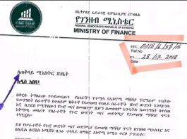 የደሞዝ ጭማሪ ተደረገ በሚል የሚዘዋወረው መረጃ ሀሰት ነው።