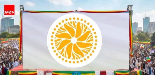 🕊️ የዘመናት ቁስል ፈውስ፤ የኢትዮጵያ ሀገራዊ ምክክር የጋራ ዕድል !