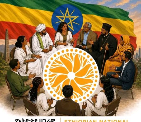 📣 የጠራ እና ግልጽ የመረጃ ፍሰት ሀገርን በምክክር ለማሻገር የሚኖረው ወሳኝነት 🕊️