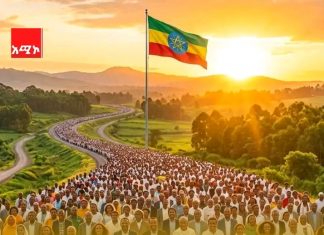 🌅 ዛሬ በኢትዮጵያ አዲስ ምዕራፍ ይከፈታል! አሮጌው ምእራፍ ይዘጋል! 🤝