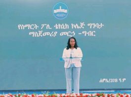 “የስማርት ፖሊቴክኒክ ኮሌጅ ግንባታ ለዛሬው ትውልድ ብቻ ሳይኾን ለነገውም ትውልድ ትልቅ አሻራ ነው” ከንቲባ አዳነች አቤቤ