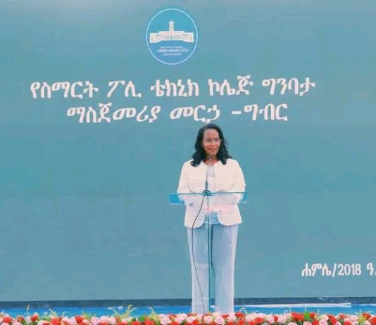 “የስማርት ፖሊቴክኒክ ኮሌጅ ግንባታ ለዛሬው ትውልድ ብቻ ሳይኾን ለነገውም ትውልድ ትልቅ አሻራ ነው” ከንቲባ አዳነች አቤቤ