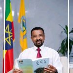 " ጽናት ፤ ታሪካዊ መጽሐፍ ብቻ ሳይኾን ውርስ ነው" ፕሮፌሰር መንገሻ አድማሱ 1784997441379