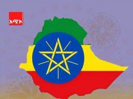 📌 የኢትዮጵያ ሰላም የአፍሪካ የደኅንነት ማዕከል ነው።