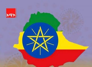 📌 የኢትዮጵያ ሰላም የአፍሪካ የደኅንነት ማዕከል ነው።