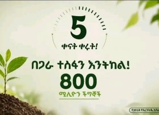 የጠቅላይ ሚኒስትር ዐቢይ አሕመድ (ዶ.ር) መልእክት፦
