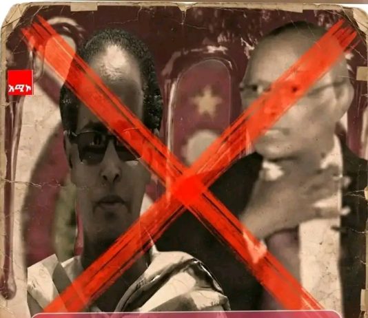 “እድሜ ልክ – ከሰላም የራቁ”