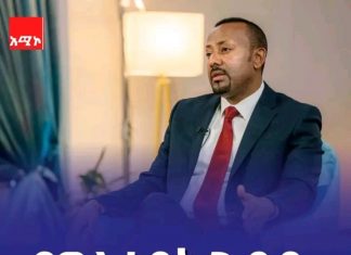 “ብዙዎቹ የአማራ ክልል ጥያቄዎች በሀገራዊ ምክክር ኮሚሽን ዘላቂ ምላሽ ያገኛሉ ብዬ ተስፋ አደርጋለሁ” ጠቅላይ ሚኒስትር ዐቢይ አሕመድ (ዶ.ር)