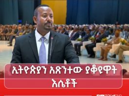 “ሽምግልና፣ ንግግር እና ይቅርታ ኢትዮጵያን አጽንተው ያቆዩዋት እሴቶች ናቸው” ጠቅላይ ሚኒስትር ዐቢይ አሕመድ (ዶ.ር)