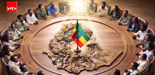 የመጨረሻ ደቂቃዎች- በኢትዮጵያ የምክክር ብርሃን !