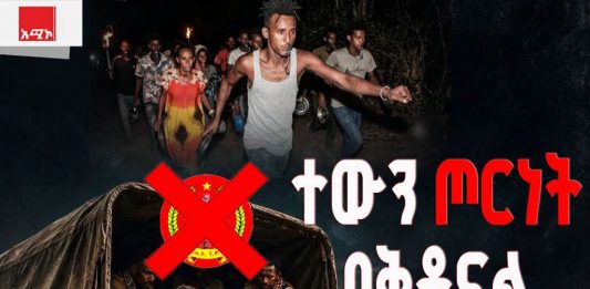 “ልጆቻችንን ለጦርነት ከምንሰጥ እኛን ቢወስዱን እንመርጣለን” የትግራይ ክልል እናቶች ጩኸት !