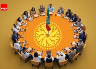 4ሺህ ድምጾች በኢትዮጵያ የንጋት ወጋገን ላይ…