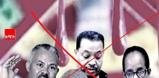 የሕገ ወጡ ሕወሃት ቡድን የደም ማፍሰስ ፖለቲካ ይ