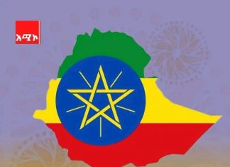 ሀገራዊ ምክክሩ ለኢትዮጵያ ብሔራዊ ጥቅም መከበር ምን አበርክቶ ይኖረዋል?